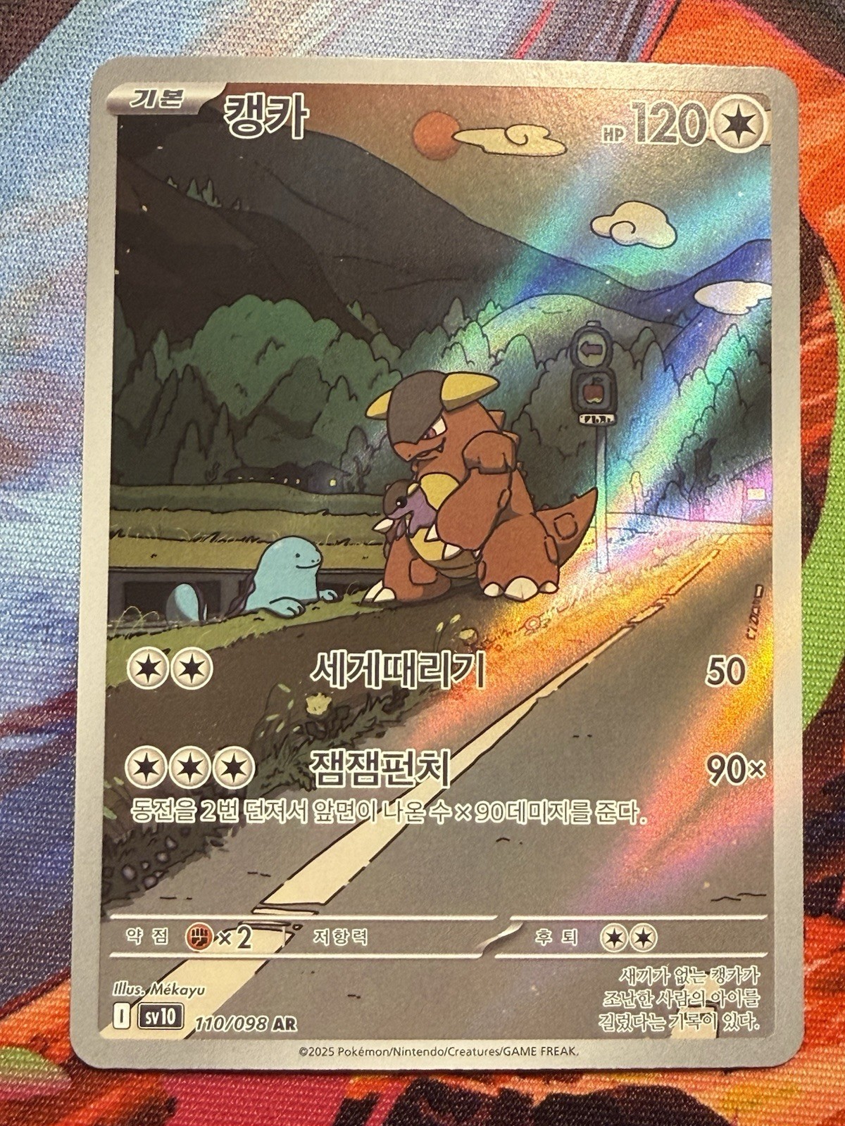 Kangaskhan 112/98 Glory Of Team Rocket Korean Pokemon Tcg Nm