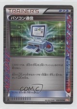 Computer Search Japanese 1st Ed. Pokémon Black & White Cold Flare (BW6) #058