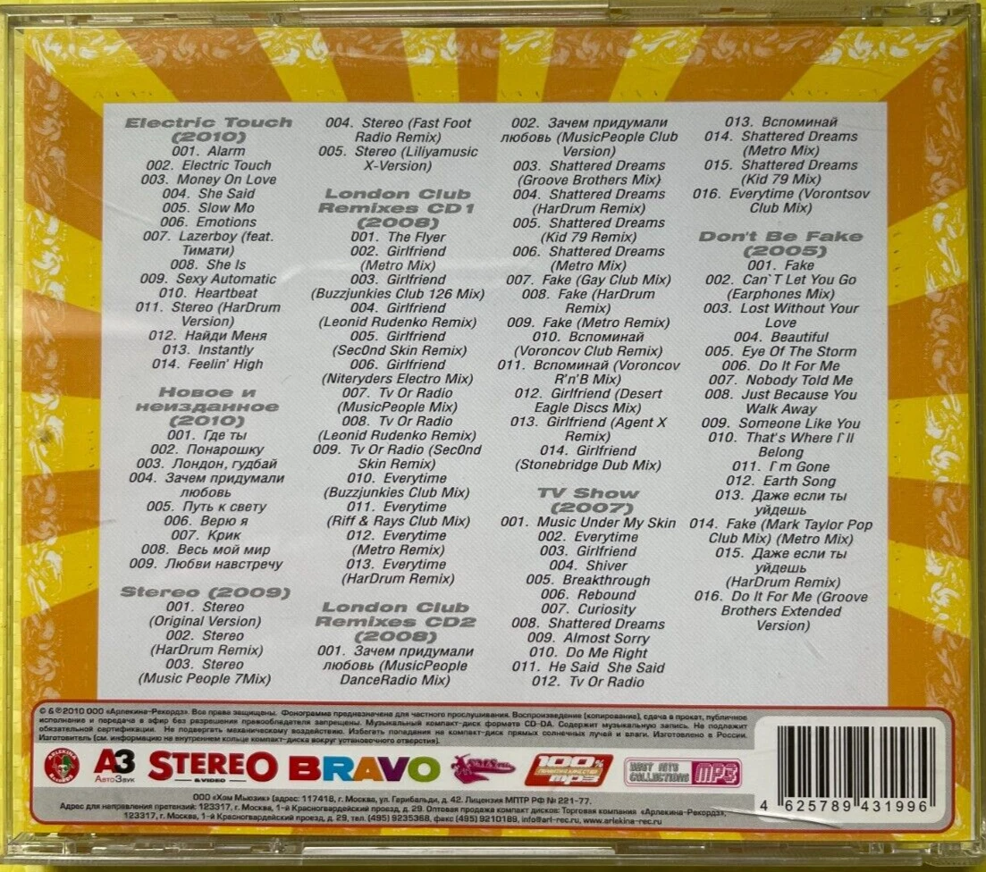 Sergey Lazarev CD MP3 Best Songs Russian Music Лазарев Сергей Все.