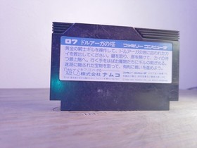 Tower of Druaga 1984 Famicom Japan Import US Seller CLEANED and TESTED