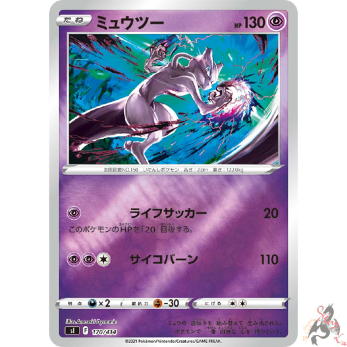 Pokemon Card Japanese - Mewtwo 170/414 sI - Start deck 100 HOLO Ver. MINT - Picture 1 of 3