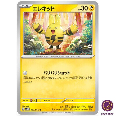Elekid C 022/066 SV4M Future Flash Pokemon Card Japan | eBay Elekid C 022/066 SV4M Future Flash Pokemon Card Japan | eBay