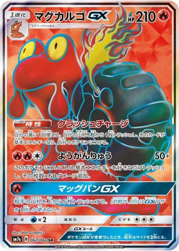 Magcargo GX 062/060 Sm7a: Thunderclap Spark