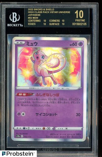 2022 Pokemon SWSH VSTAR Universe Japanese #52 MEW BGS 10 BLACK LABEL