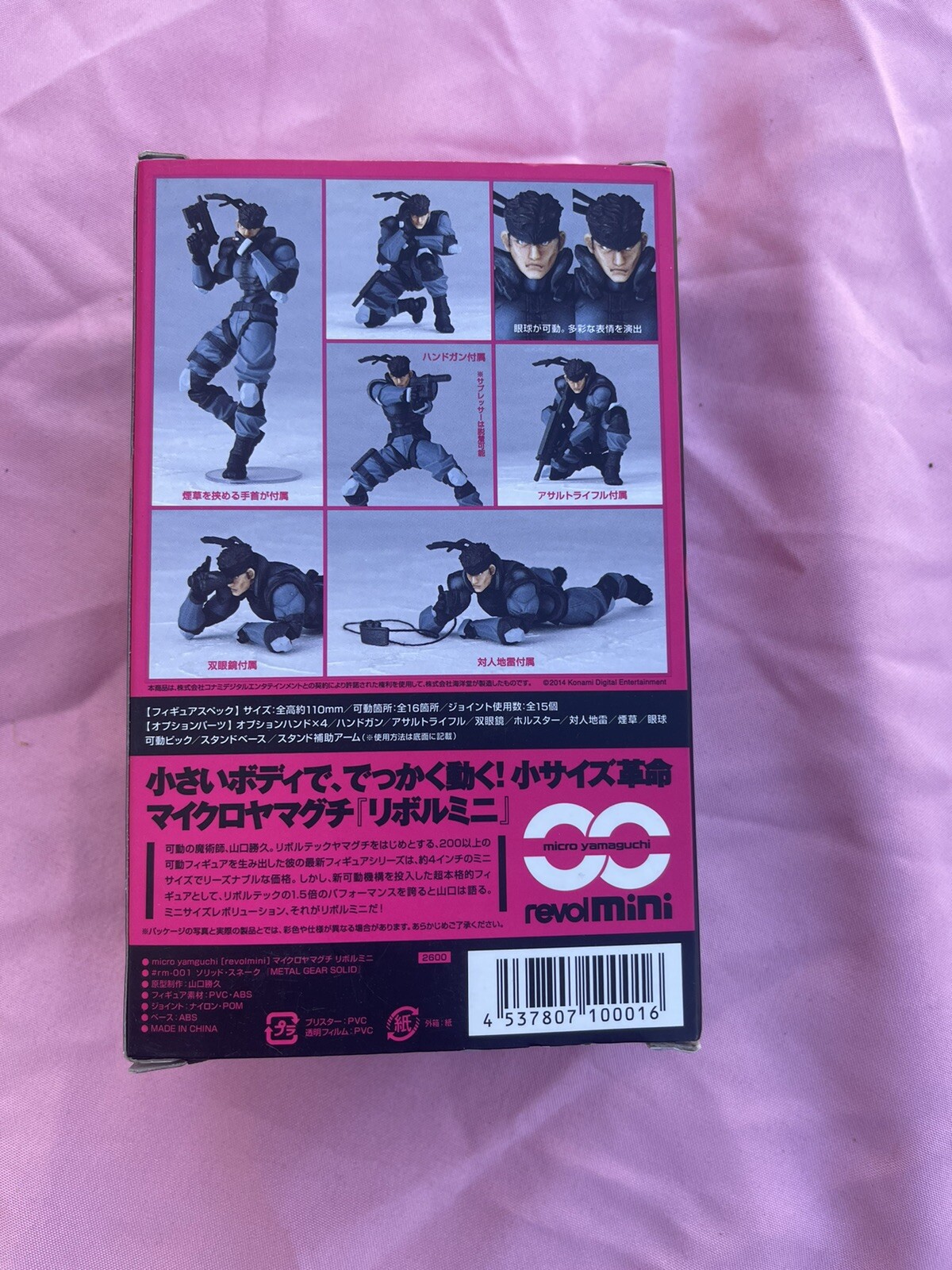 Revoltech Yamaguchi Micro Revol Mini Snake Metal Gear Solid Action Figure For Sale Online Ebay