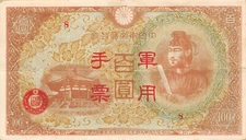 China  100  Yen  ND. 1942   Block  8  WW II  Circulated Banknote  HJ 16