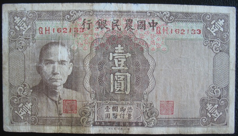 1941 Farmers Bank of China One Yuan Note