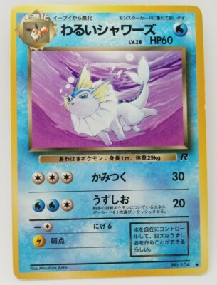 わるいシャワーズ PSA10 （DARK VAPOREON）ポケモンカード Dark Vaporeon Pokemon Card No.134 Level 28 Very Rare From Japan