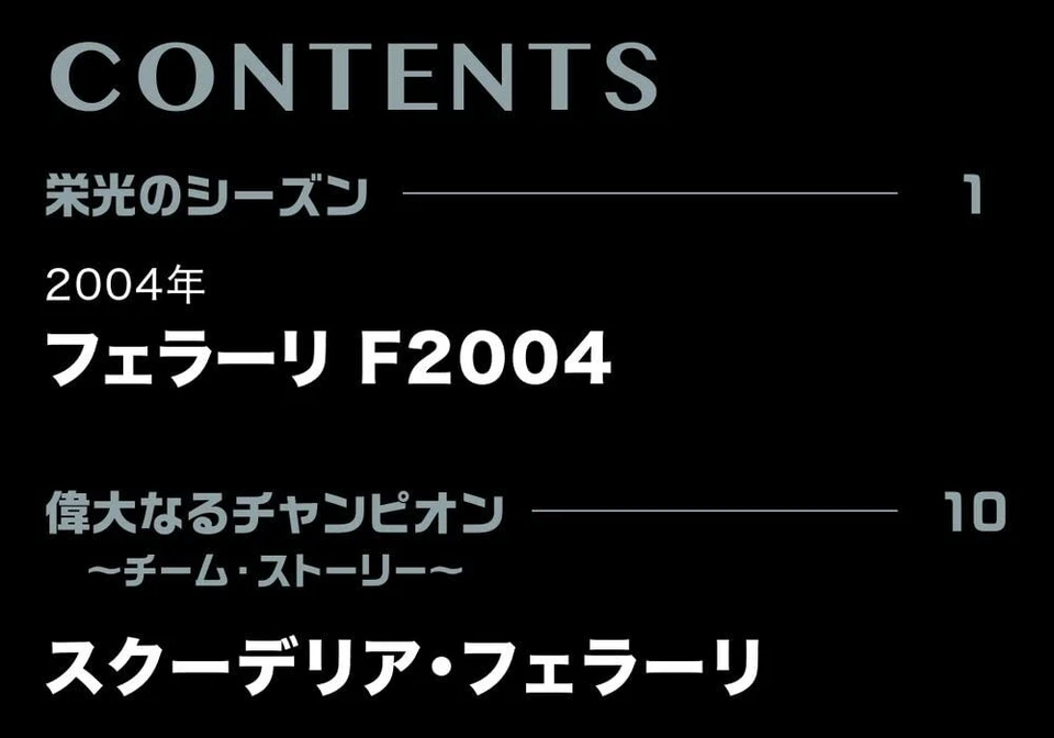1/24 DeAGOSTINI Big Scale F1 #25 Ferrari F2004 Michael Schumacher model cars - Image 4 of 4
