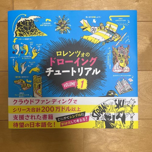 how to think when you draw book 1