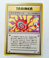 Tickling Machine Trainer Japanese Pocket Monsters Gym  Heroes - Uncirculated