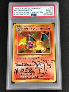 Mitsuhiro Arita Autograph | eBay