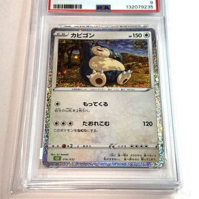 PSA 9 Snorlax 016/032 Pokemon Classic Collection Japanese 2023 | eBay