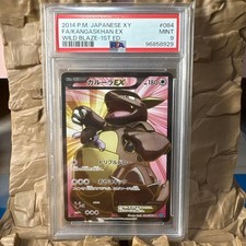 Carta Pokemon Galura EX PSA 9 SR difetto vuoto usata