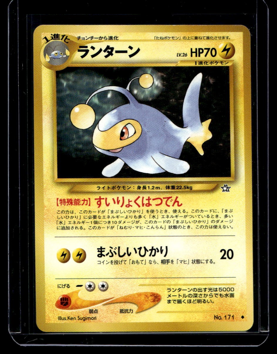 1996 Pokemon Lanturn Gold, Silver, to a New World JP LP - 171