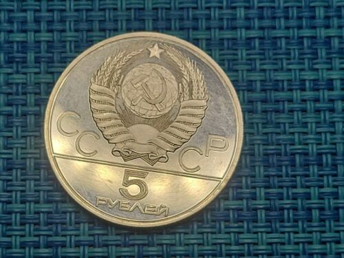 🇷🇺 Russia USSR 5 rubles roubles Olympics 1979 Y-166 0.90 Silver Coin 101724-10 - Picture 2 of 2