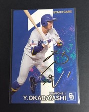 2024 Calbee Series 1 Yuki Okabayashi Chunichi Gold Foil Signature Star Card.