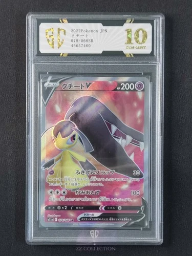 22 Pokemon TCG Japanese Mawile V 078/068 SR Incandescent Arcana s11a #7460 SC 10