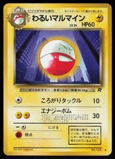 Dark Electrode NO. 101 Uncommon Team Rocket Pokemon Japanese LP