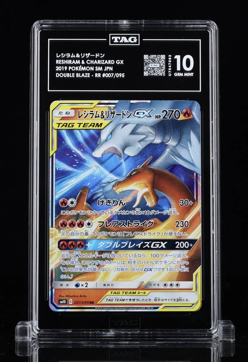 ポケモンカードゲーム Reshiram & Charizard GX #007 PSA 10 Reshiram & Charizard GX 007/095 Sm10: Double Blaze for sale | eBay