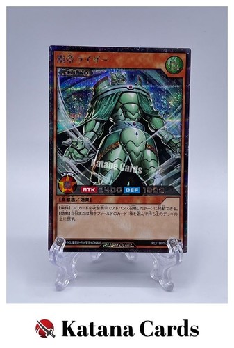 Yugioh Karten | Raiza der Sturmmonarch (Rush Duel) Secret Rare | RD/TB01-JP064 J - Bild 1 von 8