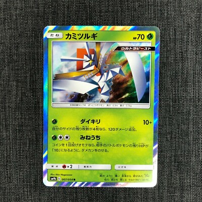 Kartana 798 Rare Pokemon Tcg Japanese Cards 19 F S 007 054r Jp1316 Ebay