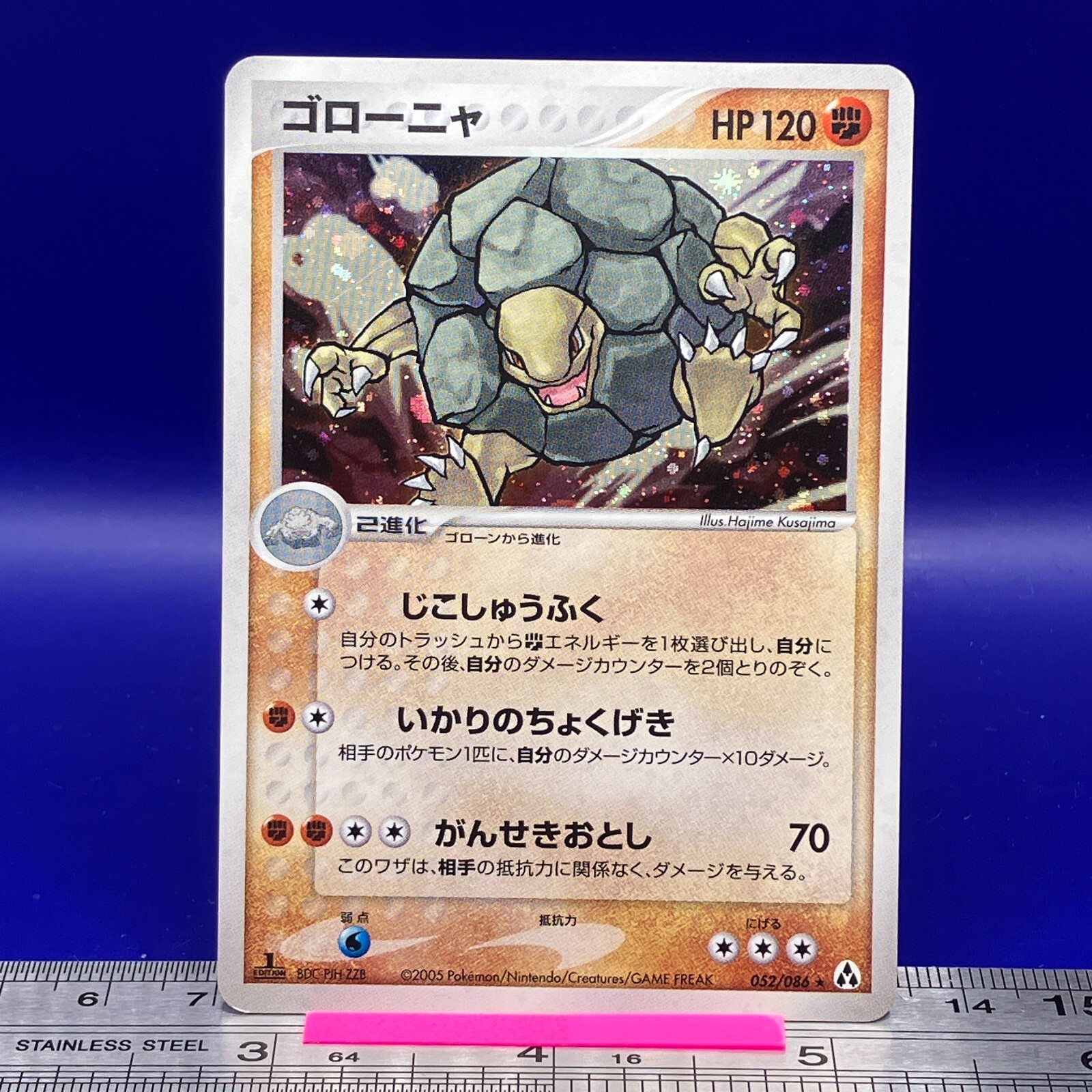 Golem Pokemon Card 1st Ed 052/086 BDC PIH ZZB 2005 Nintendo TCG Japanese #119