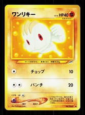 Machop NO. 066 Common Neo Destiny Pokemon Japanese LP