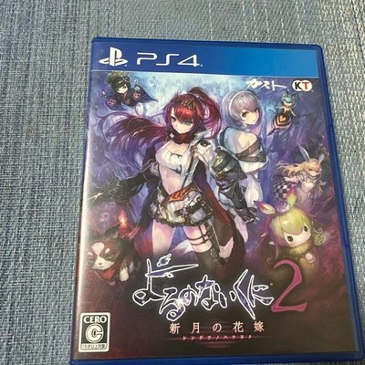Yoru no Nai Kuni 2 PS4 Sony PlayStation Shingetsu no Hanayome Gust