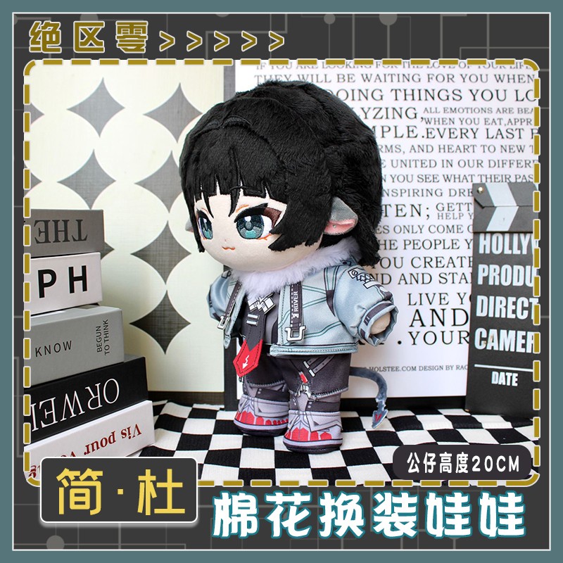 Zenless Zone Zero Jane Doe Plush Toy Stuffed Doll ZZZ Dress Up