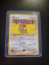 Stantler No. 234 Neo Revelation Uncommon Vintage Japanese Pokemon Card TCG