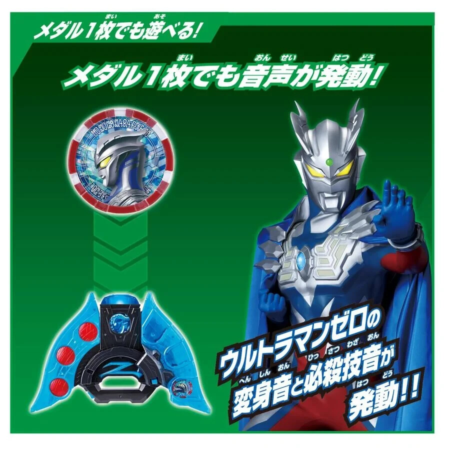 Bandai Ultraman Z SUPER BEST DX Ultra Z Riser Action Toy JAPAN