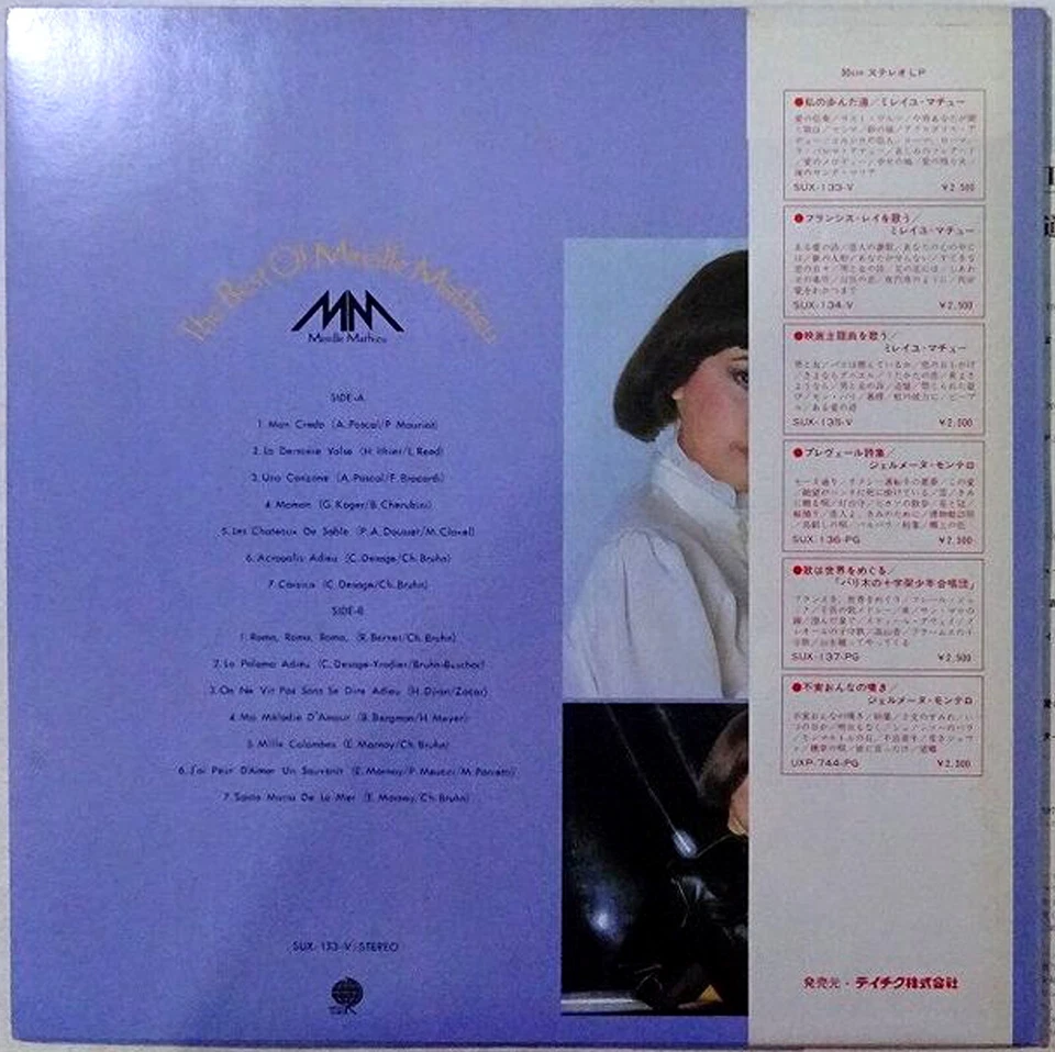 MIREILLE MATHIEU "Best Of MM" 1979 Japanese Lp w/obi/lyrics French Chansons M- - Image 3 of 3