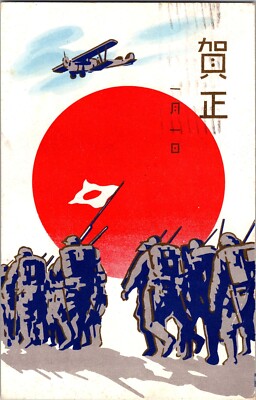 1942 Japan World War II Japanese Army Postcard Art Illustration