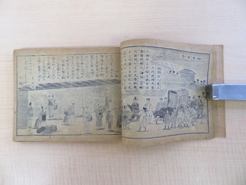 Nakamura Asakichi ed. "Kyoto Famous Places" 1898 Full of Copperplate Engravings - Picture 5 of 10