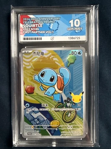 Pokémon TCG 2026 30th Anniversary SQUIRTLE SCHN ACE 10 Gem Mint