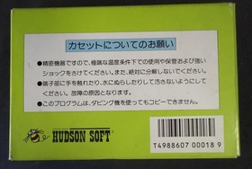 Hudson Soft Labyrinth Suite Famicom NES