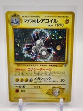 Lt. Surge's Magneton #082 Holo Swirl Gym Heroes Japanese Pokemon Card - LP