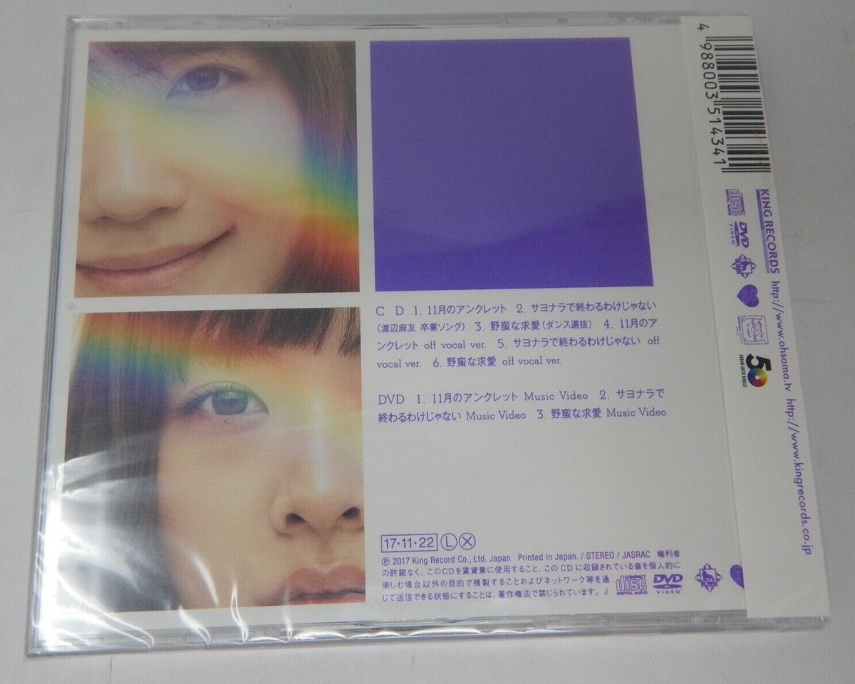 AKB48 11GATSU NO ANKLET JAPAN IMPORT CD & DVD SEALED Type D | eBay