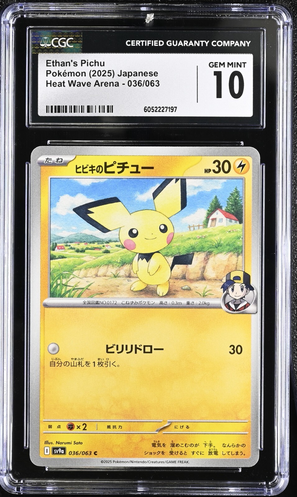 CGC 10 Ethan's Pichu 036/063 Heat Wave Arena sv9a Pokemon Card
