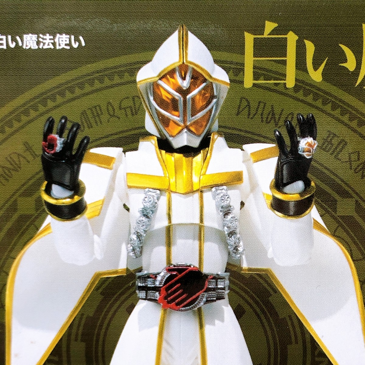 Bandai SHF S.h.figuarts Kamen Masked Rider Wizard White