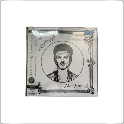 Bruno Mars The Romantic Japan Exclusive Limited Edition LP Vinyl with Obi New