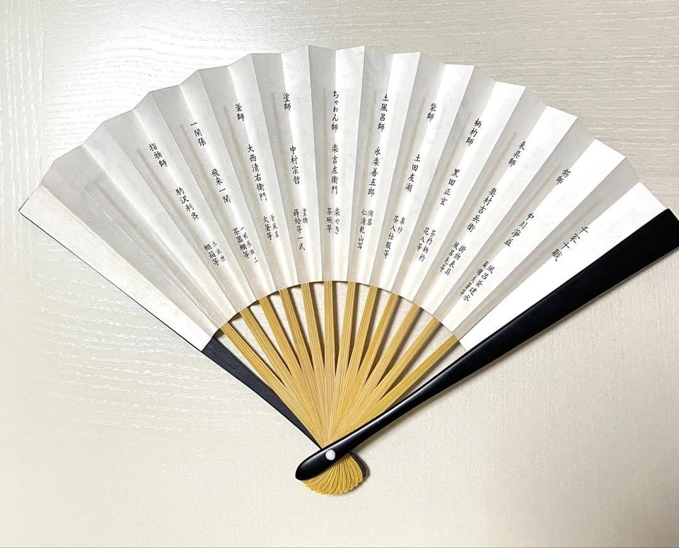 Abanico Plegable Japonés Diseño Bambú Tigre por Josui Negro Dorado Beige Washi 20cm Foto 2 de 4