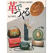 Leather Craft Carving Japanese Handmade Craft Pattern Book Japan form JP
