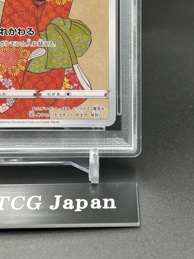 PSA 10 Pikachu 227/S-P Stamp Box Full Art Promo 2021 Pokemon PSA 10 Pikachu 227/S-P Stamp Box Full Art Promo 2021 Pokemon