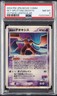 2004 POKEMON JAPANESE MOVIE COMMEMORATION VS PACK SKY-SPLITTING DEOXYS PSA 8