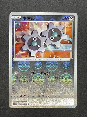 Japanese Pokemon Card s11a 046/068 Klink Reverse Holo | eBay