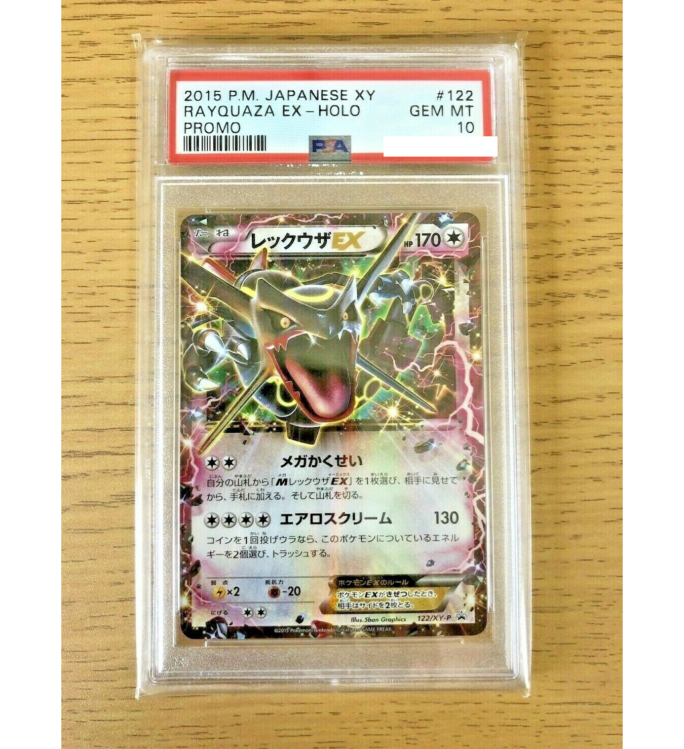 エネコロロ1ed PSA10 MIRACLE CRYSTAL