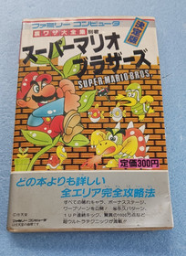 🎮 Super Mario Bros Famicom CIB + Nintendo Cassette Case + Strategy Guide Bundle