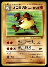 Primeape Uncommon Pokemon Jungle Japanese Pokémon TCG